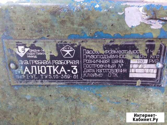Лодка Малютка-3 Челябинск - изображение 1