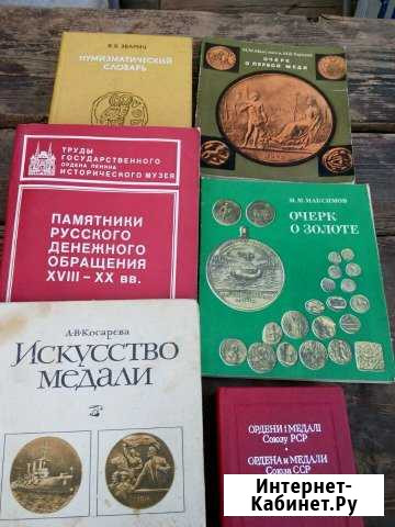 Книги о монетах и медалях Новочеркасск - изображение 1