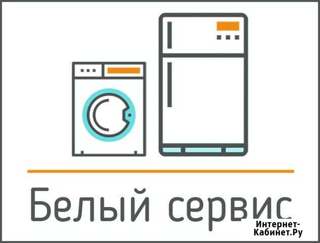 Ремонт холодильников и стиральных машин Новый Уренгой - изображение 1