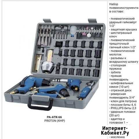 Набор инструментов Шахты - изображение 1