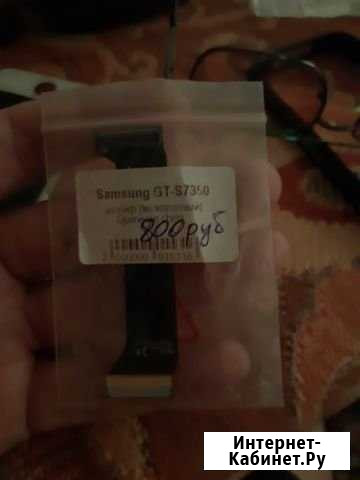 SAMSUNG GT-S7350 Шахты - изображение 1