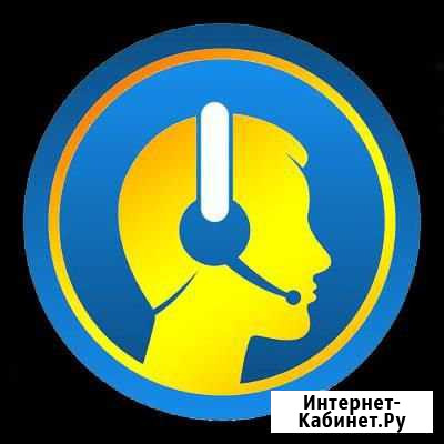 Оператор call-центра (удалённо) Новосибирск - изображение 1