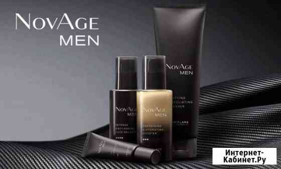Комплексный уход за мужской кожей NovAge Men Нижневартовск