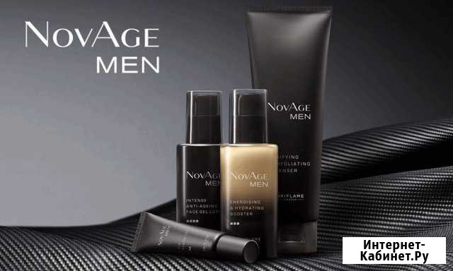 Комплексный уход за мужской кожей NovAge Men Нижневартовск - изображение 1