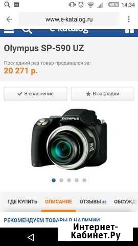 Продам фотоаппарат olympus sp-590 uz Бор - изображение 1