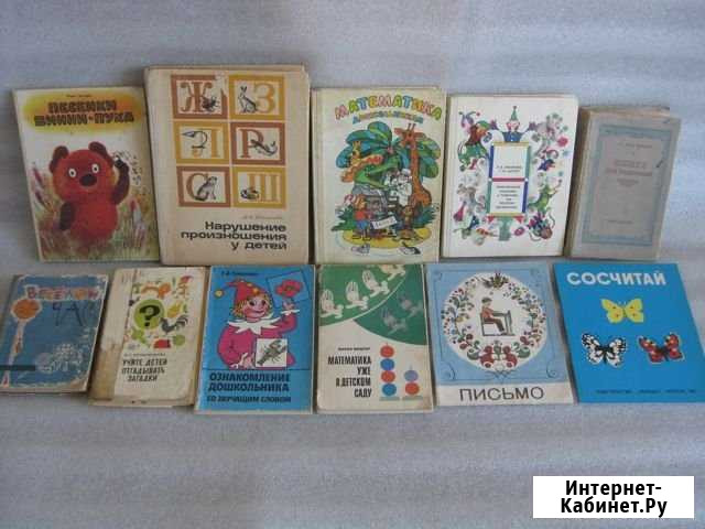 Книги для малышей Евпатория - изображение 1