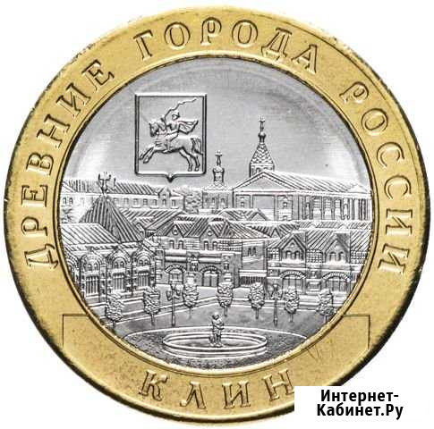 Клин + Костромская область + Вязьма, 2019 год Рыбинск - изображение 1