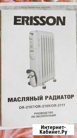 Масляный обогреватель Смоленск - изображение 1
