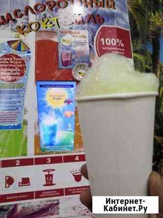 Вендинг кислородный коктейль Белгород