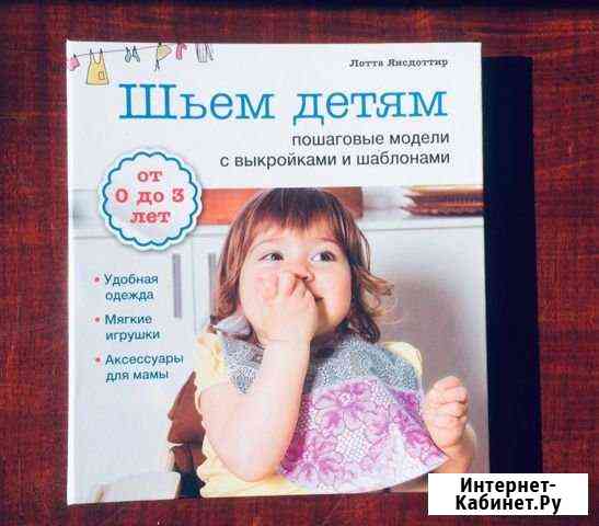 Шьем детям Пластуновская