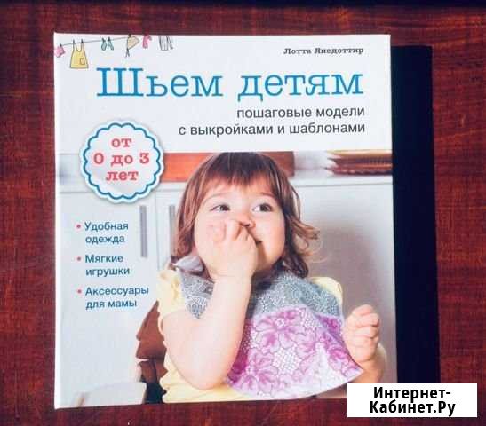 Шьем детям Пластуновская - изображение 1