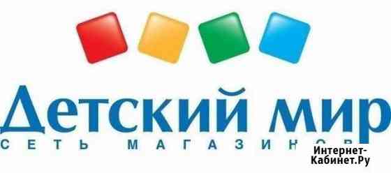 Продавец-Кассир Пятигорск
