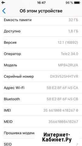 iPhone se Орёл - изображение 1