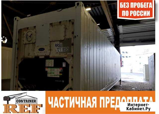 Рефконтейнер 40 Ф без пробега по РФ Воронеж - изображение 1