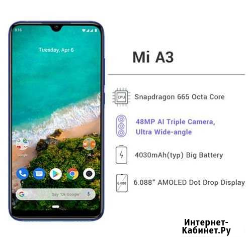 Xiaomi Mi A3 4/64 gray global version, новый Севастополь - изображение 1