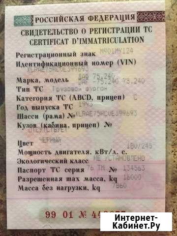 Продам daf ATI 75 Шушенское - изображение 1