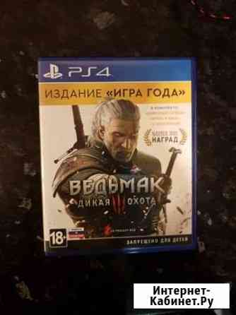 Ведьмак 3 издание игра года Северодвинск