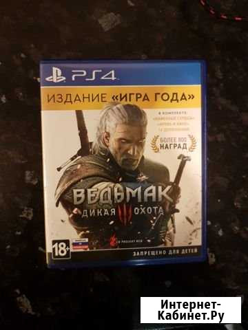 Ведьмак 3 издание игра года Северодвинск - изображение 1