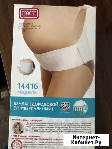 Бандаж для беременных Хабаровск - изображение 1