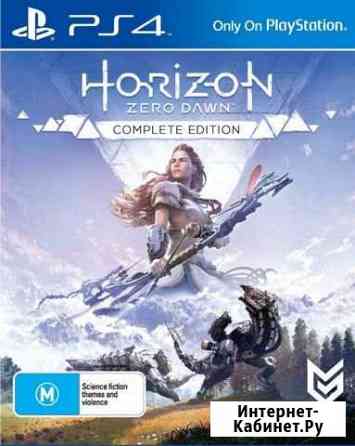 Horizon игра на ps4 Владикавказ