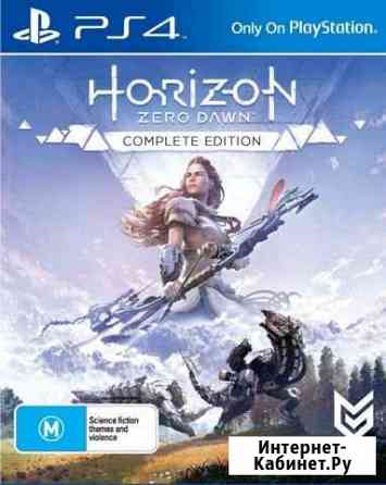 Horizon игра на ps4 Владикавказ