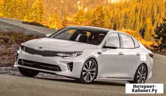 Аренда автомобиля бизнес класса Kia Optima GT Иваново