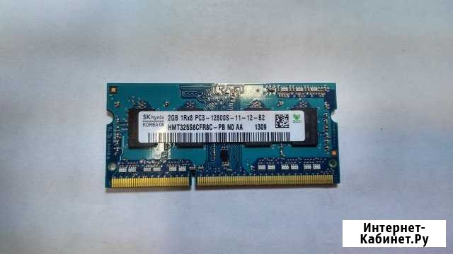 Озу Для ноутбука 2gb 1600 Мгц Липецк - изображение 1