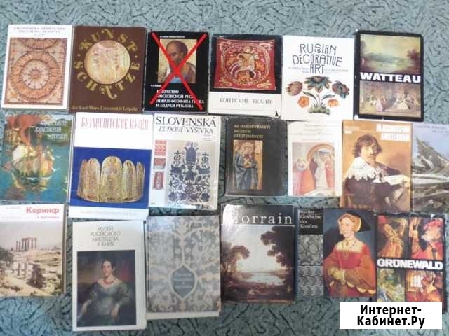 Книги и открытки по искусству советского периода Норильск - изображение 1