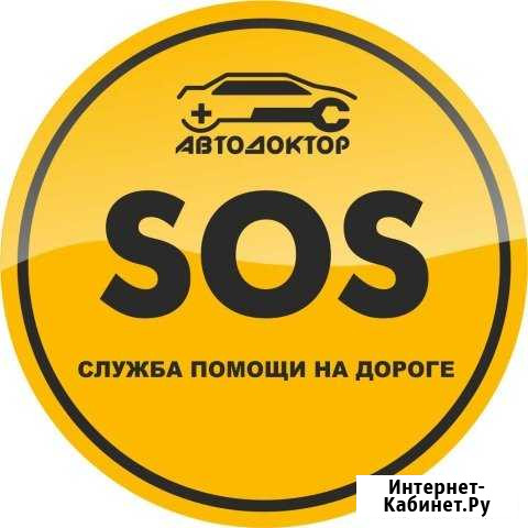 Диагностика выездная,Помощь на дороге Ижевск - изображение 1