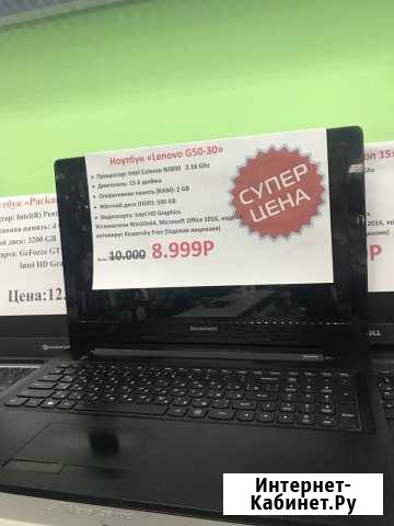 Lenovo g50-30 Краснокамск - изображение 1