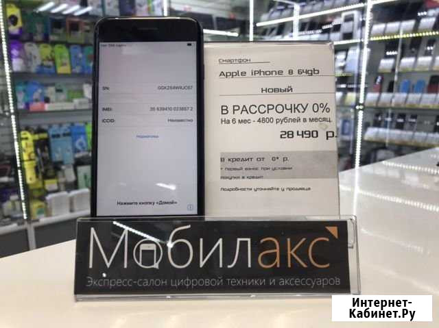 Apple iPhone 8 64gb новый. Мобилакс Орёл - изображение 1