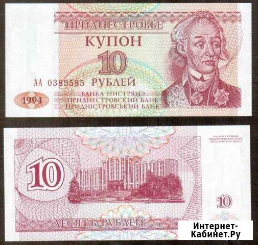Приднестровье. 10 рублей 1994 года. UNC Брянск - изображение 1