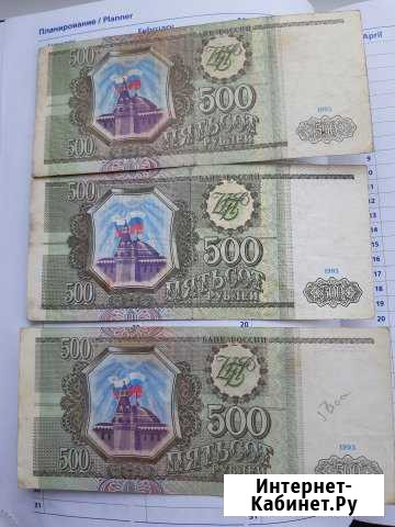 Продаю банкноты 500 рублей. 1993 года Мосрентген - изображение 1