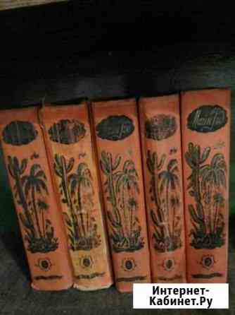 Сборник сочинений Майн Рид Томск