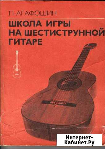 Самоучители игры на гитаре Курган - изображение 1