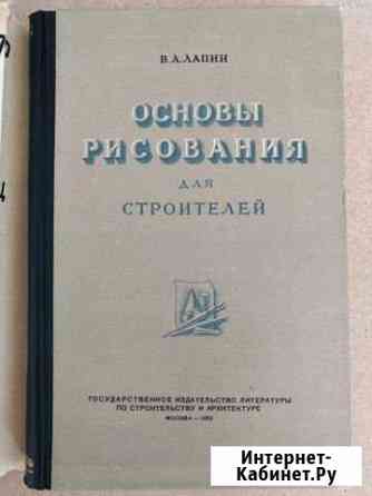 Основы рисования для строителей Кудрово