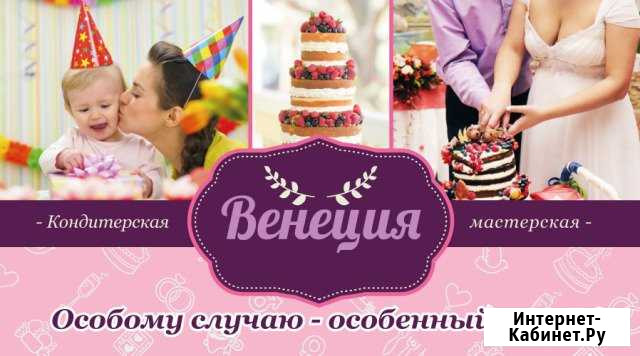 Уборщик/ца в кондитерскую мастерскую Тверь - изображение 1