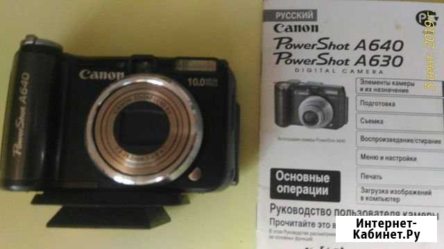 Canon PowerShot A640 Краснотурьинск - изображение 1