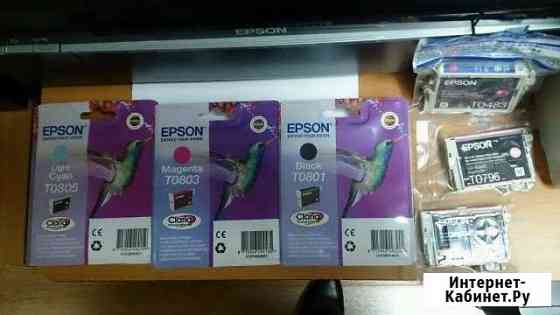 Картриджи для Epson Stylus Photo P50 Челябинск