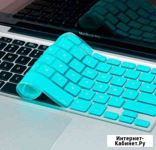 Накладка на клавиатуру Macbook Тула