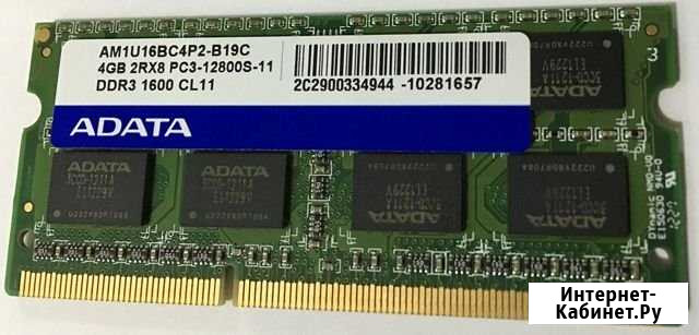 Оперативная память DDR3 4 гб частота 1600 MHz Смоленск - изображение 1