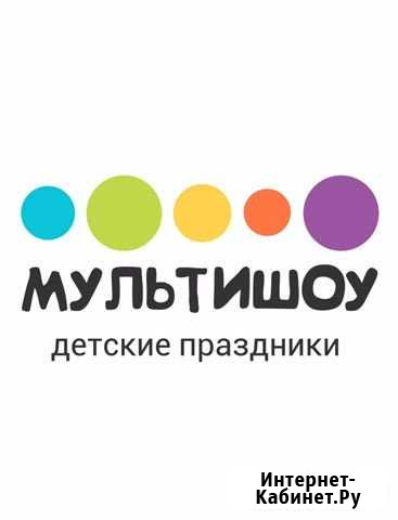 Продам готовый бизнес по организации праздников Новосибирск - изображение 1