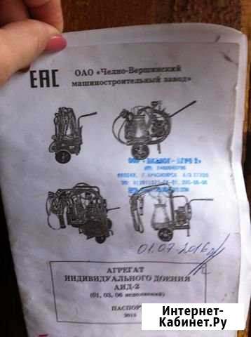 Агрегат индивидуального доения Минусинск - изображение 1