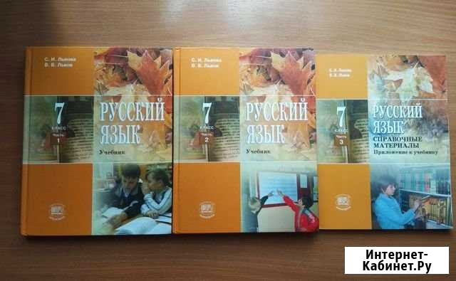 Учебник по русскому языку 7 класс в трех частях Тула - изображение 1