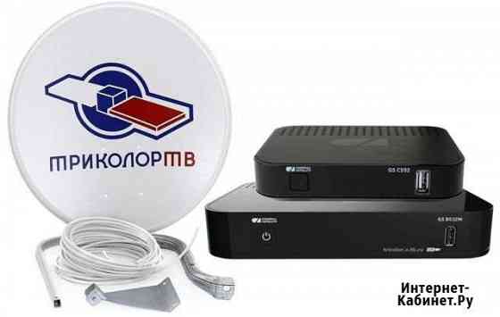Спутниковый комплект триколор тв Кувандык