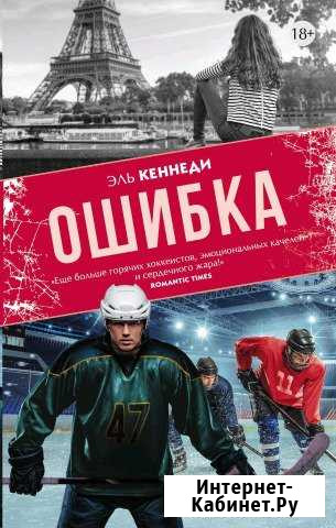 Ошибка Цель Абинск - изображение 1