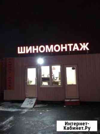 Шиномонтажный комплекс, качественно с гарантией Челябинск