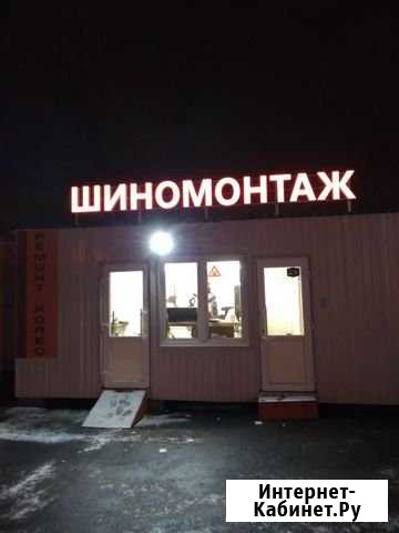 Шиномонтажный комплекс, качественно с гарантией Челябинск - изображение 1