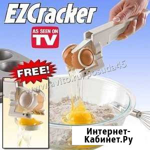 Разбиватель яиц ezcracker Курган - изображение 1
