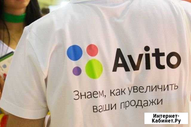 Авитолог Москва - изображение 1